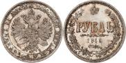 1 rouble 1861 year