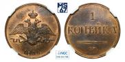 1 kopeck 1836 year