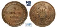 5 kopecks 1853 year