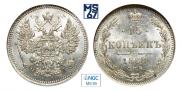 15 kopecks 1868 year