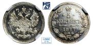 5 kopecks 1877 year