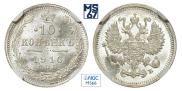 10 kopecks 1910 year