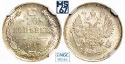 10 kopecks 1917 year