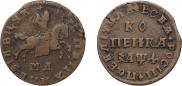 1 kopeck 1710 year