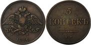 5 kopecks 1832 year