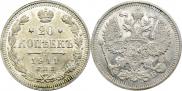 20 kopecks 1911 year