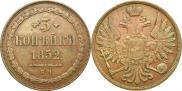 3 kopecks 1852 year