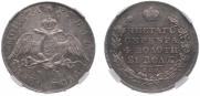 1 rouble 1831 year