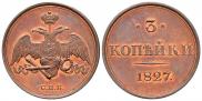 3 kopecks 1827 year