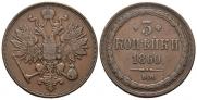 3 kopecks 1860 year