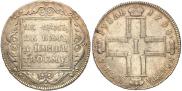 1 rouble 1798 year