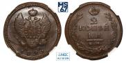 2 kopecks 1821 year