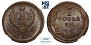 2 kopecks 1823 year