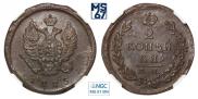 2 kopecks 1825 year