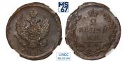 2 kopecks 1825 year