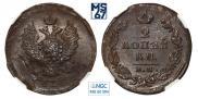 2 kopecks 1825 year