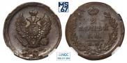 2 kopecks 1825 year