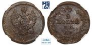 2 kopecks 1825 year