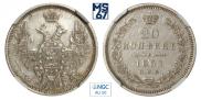 20 kopecks 1853 year