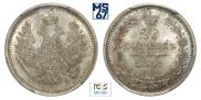 20 kopecks 1855 year