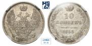 10 kopecks 1855 year