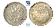 5 kopecks 1878 year