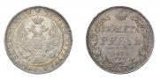 1 rouble 1834 year