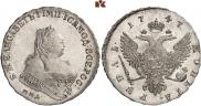 1 rouble 1747 year