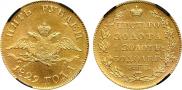 5 roubles 1829 year