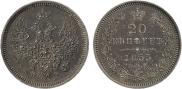 20 kopecks 1855 year