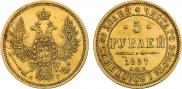 5 roubles 1857 year