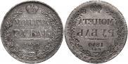 1 rouble 1840 year