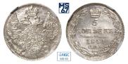 5 kopecks 1841 year