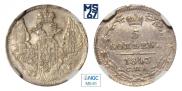 5 kopecks 1843 year