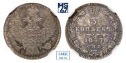 5 kopecks 1847 year