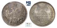 20 kopecks 1848 year