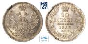 10 kopecks 1858 year