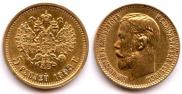 5 roubles 1899 year