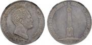 1,5 roubles 1839 year