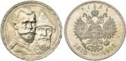 1 rouble 1913 year
