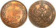 3/4 roubles - 5 złotych 1840 year