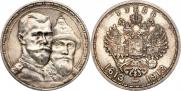 1 rouble 1913 year