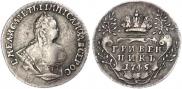 Grivennik 1745 year