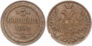 3 kopecks 1852 year