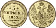 5 kopecks 1853 year