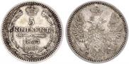 5 kopecks 1857 year