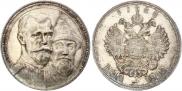 1 rouble 1913 year