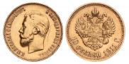 10 roubles 1911 year