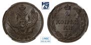 2 kopecks 1810 year