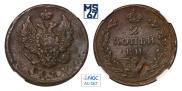 2 kopecks 1811 year